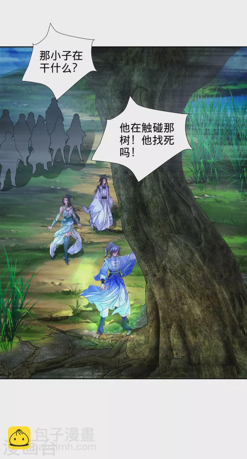 第243话 吸食毒雾树-第244话