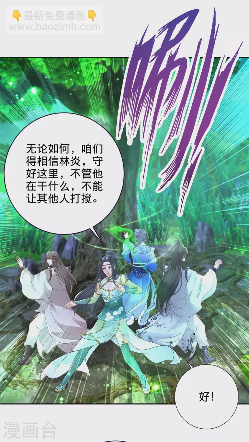 第243话 吸食毒雾树-第244话