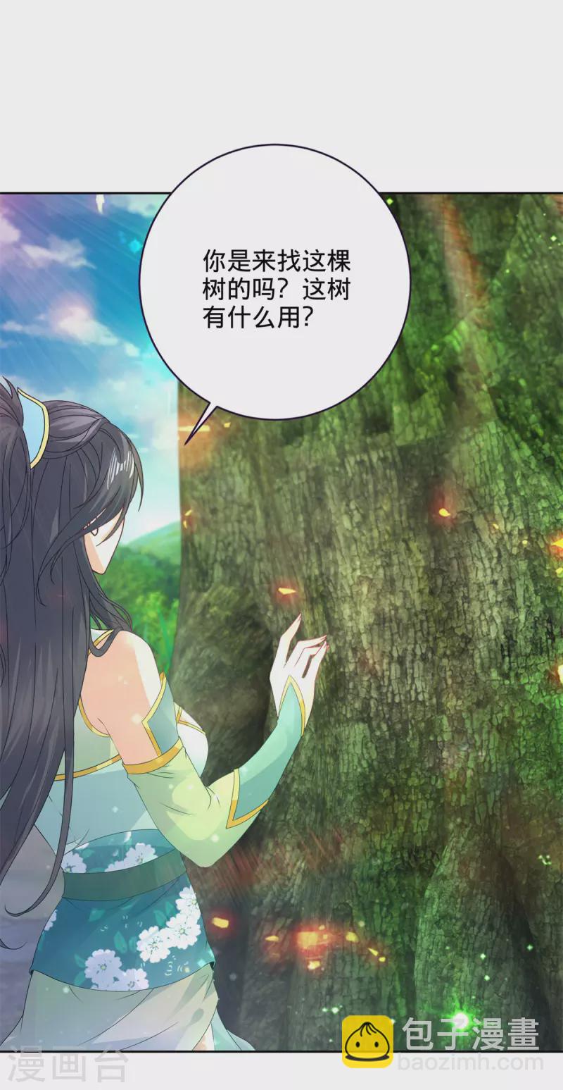 第243话 吸食毒雾树-第244话