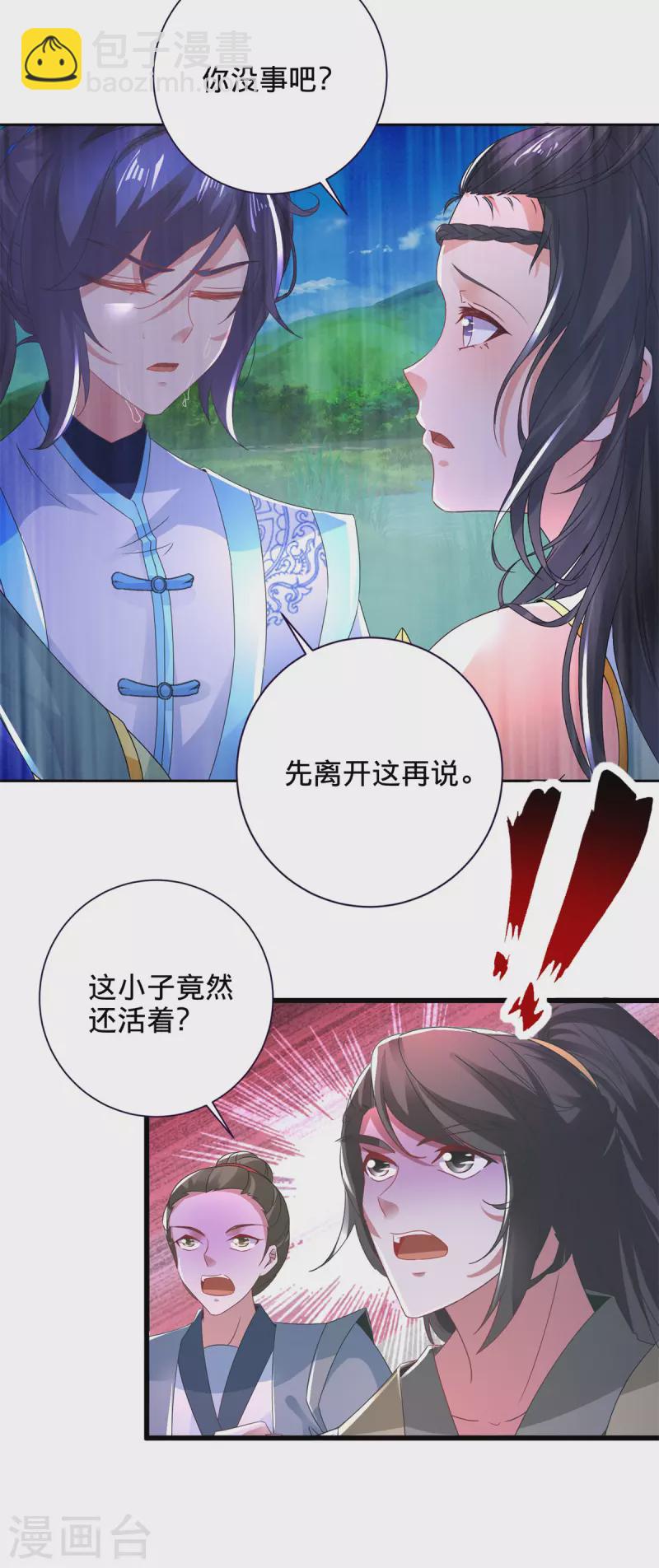 第243话 吸食毒雾树-第244话