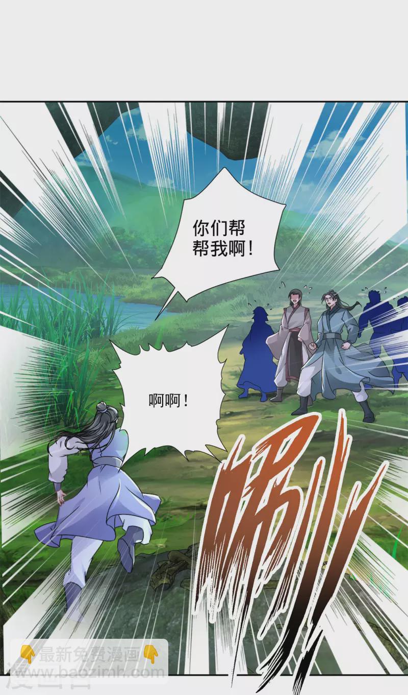 第243话 吸食毒雾树-第244话