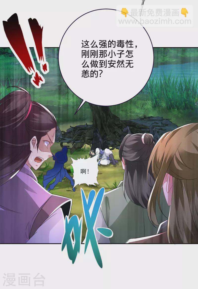 第243话 吸食毒雾树-第244话