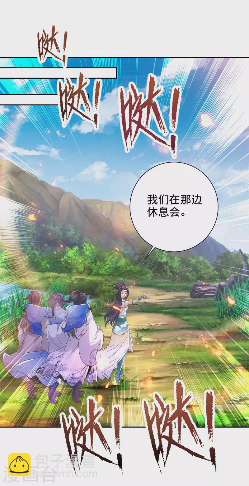 第243话 吸食毒雾树-第244话