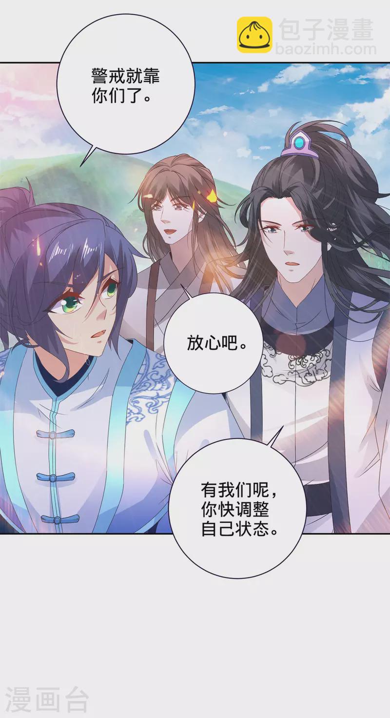 第243话 吸食毒雾树-第244话