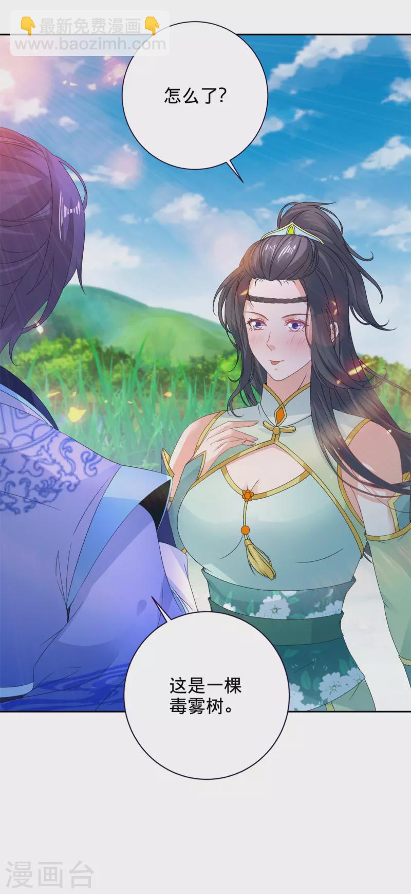 第243话 吸食毒雾树-第244话