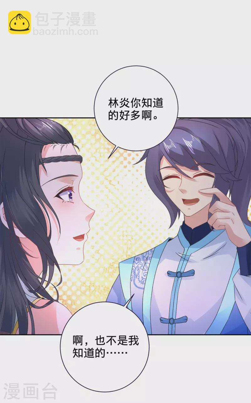 第243话 吸食毒雾树-第244话