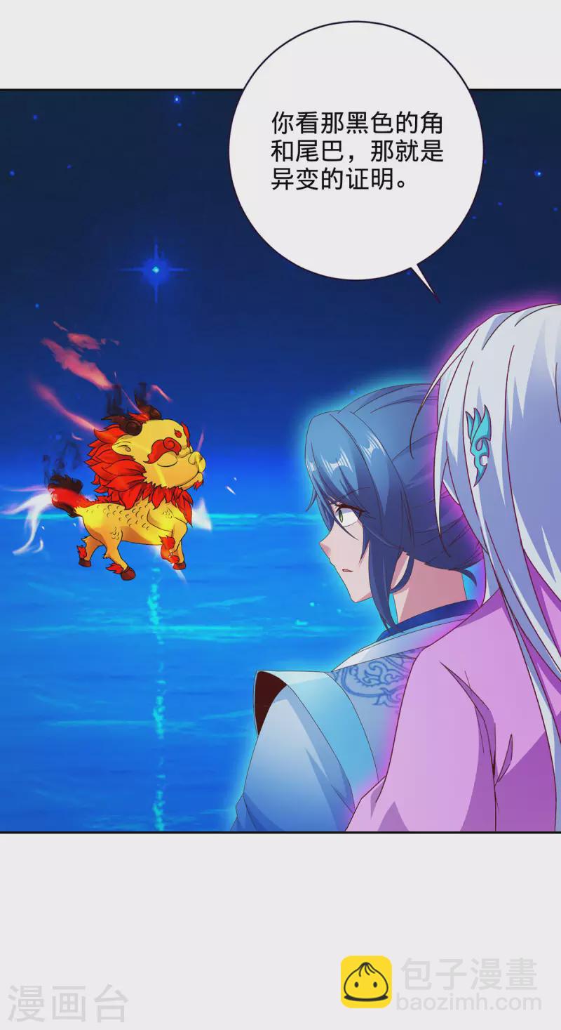 第245话 小麟出生-第246话