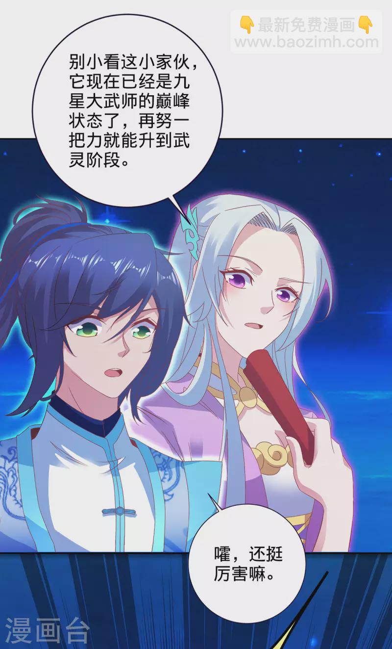 第245话 小麟出生-第246话