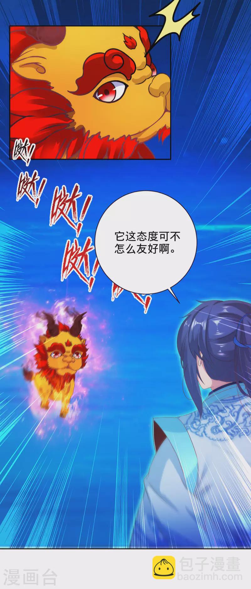 第245话 小麟出生-第246话