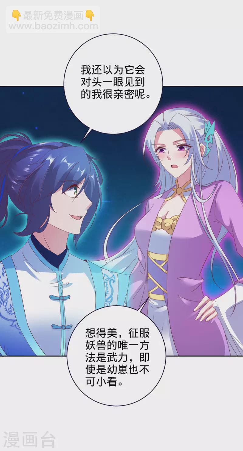 第245话 小麟出生-第246话