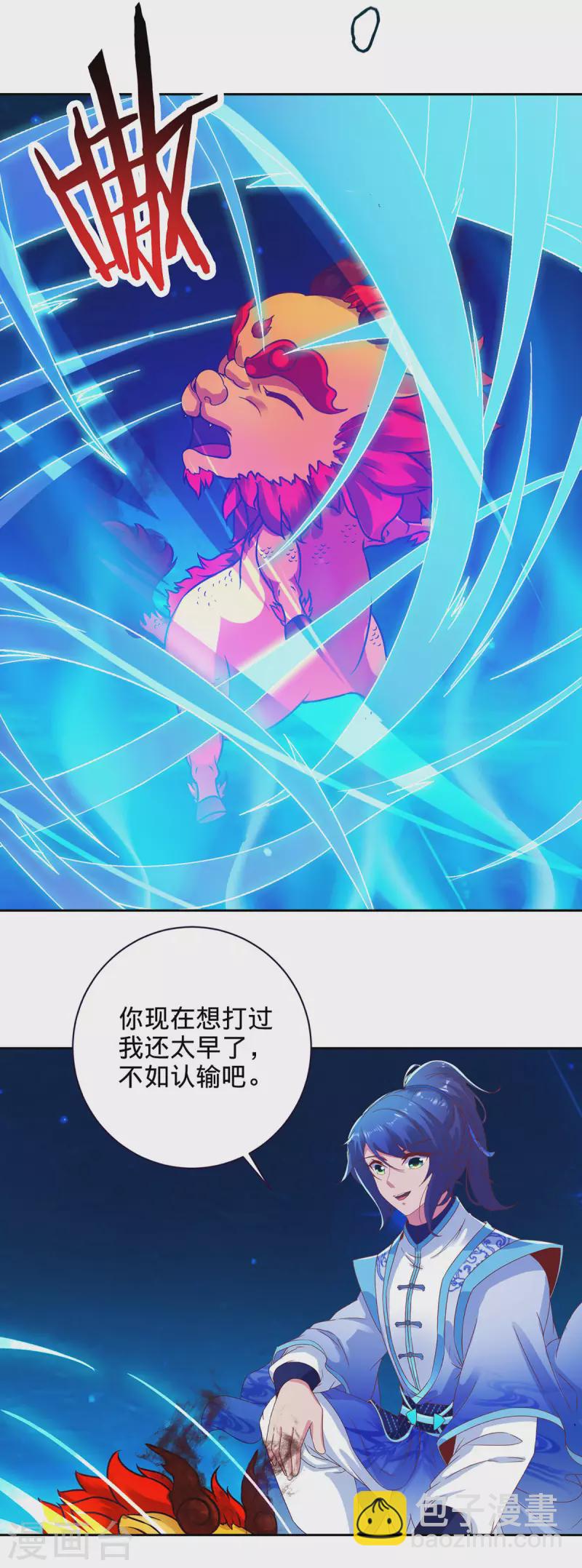 第245话 小麟出生-第246话