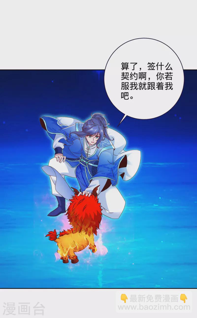 第245话 小麟出生-第246话