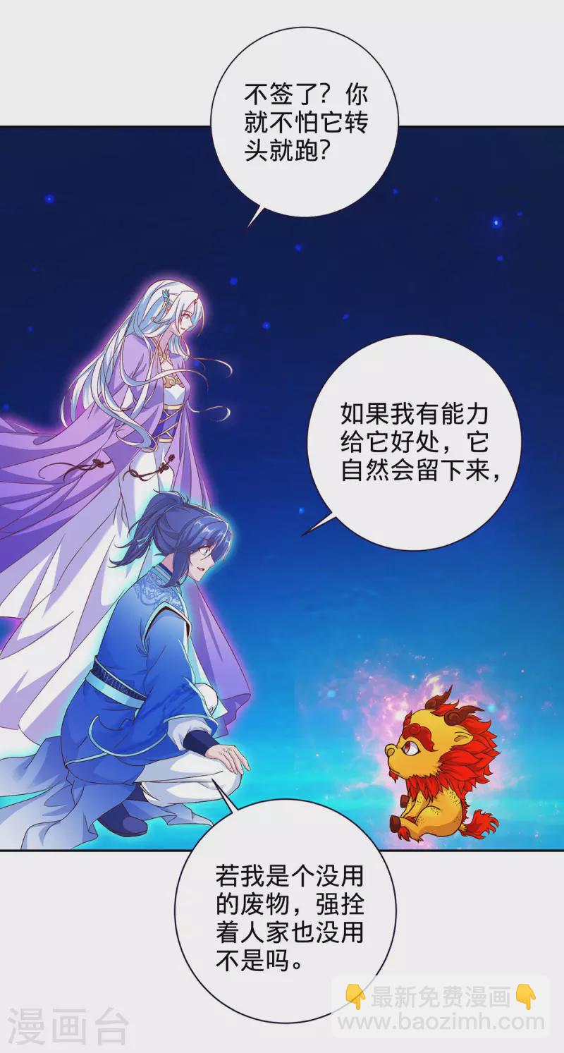 第245话 小麟出生-第246话