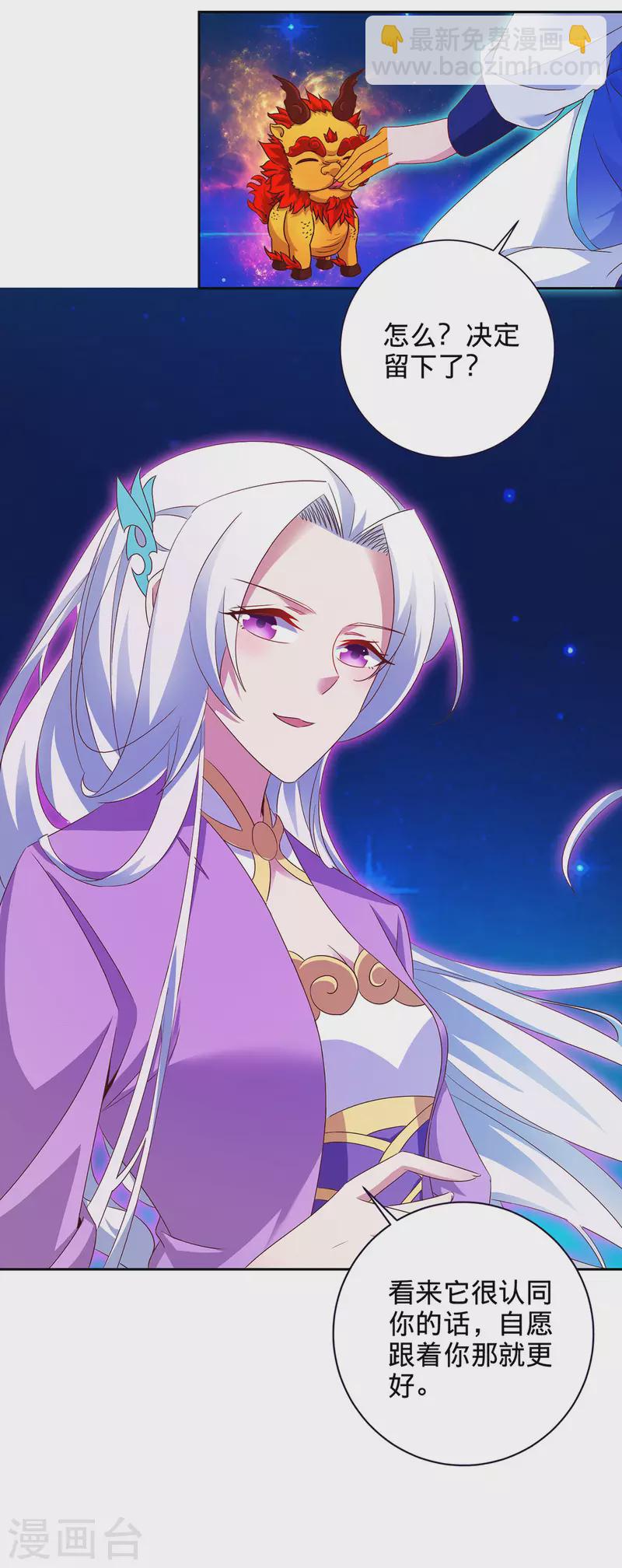 第245话 小麟出生-第246话
