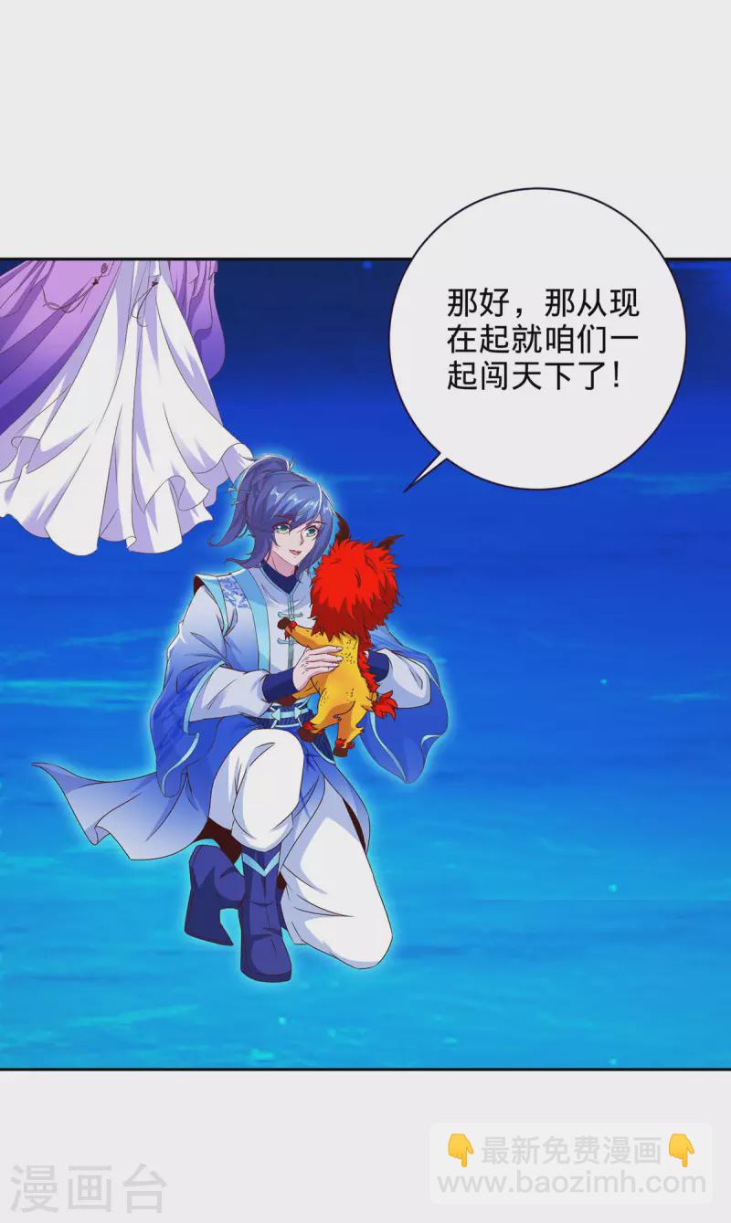 第245话 小麟出生-第246话