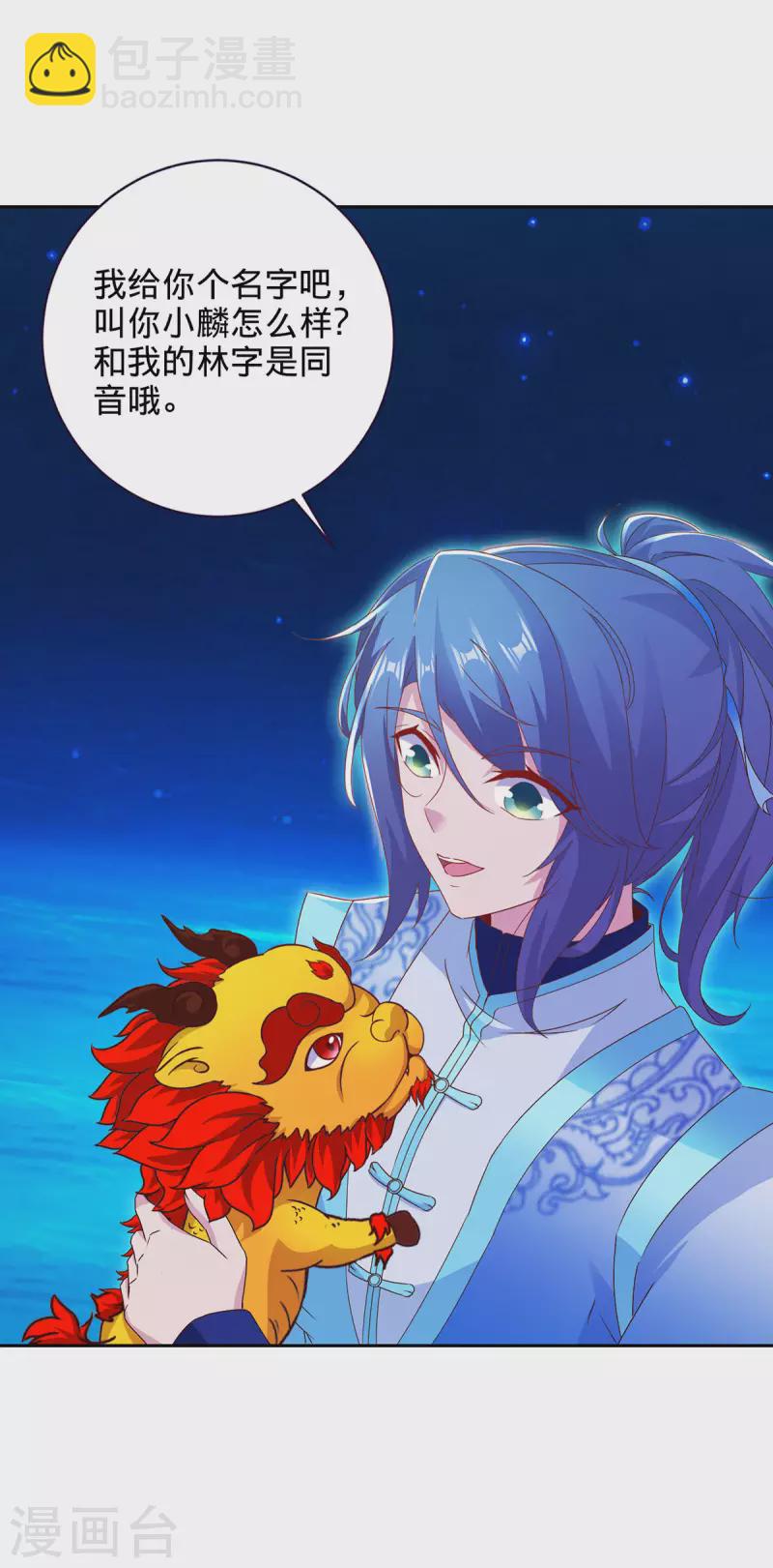 第245话 小麟出生-第246话