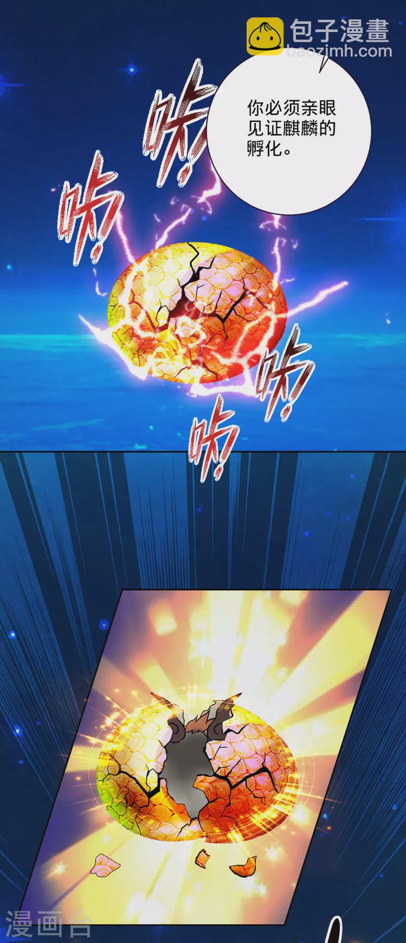 第245话 小麟出生-第246话