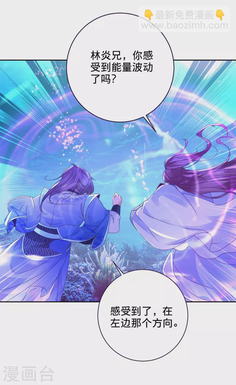 第247话 沼泽之下的墙壁-第248话
