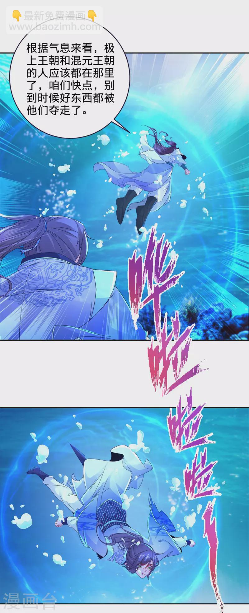 第247话 沼泽之下的墙壁-第248话