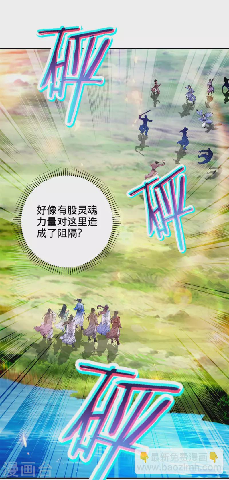 第247话 沼泽之下的墙壁-第248话