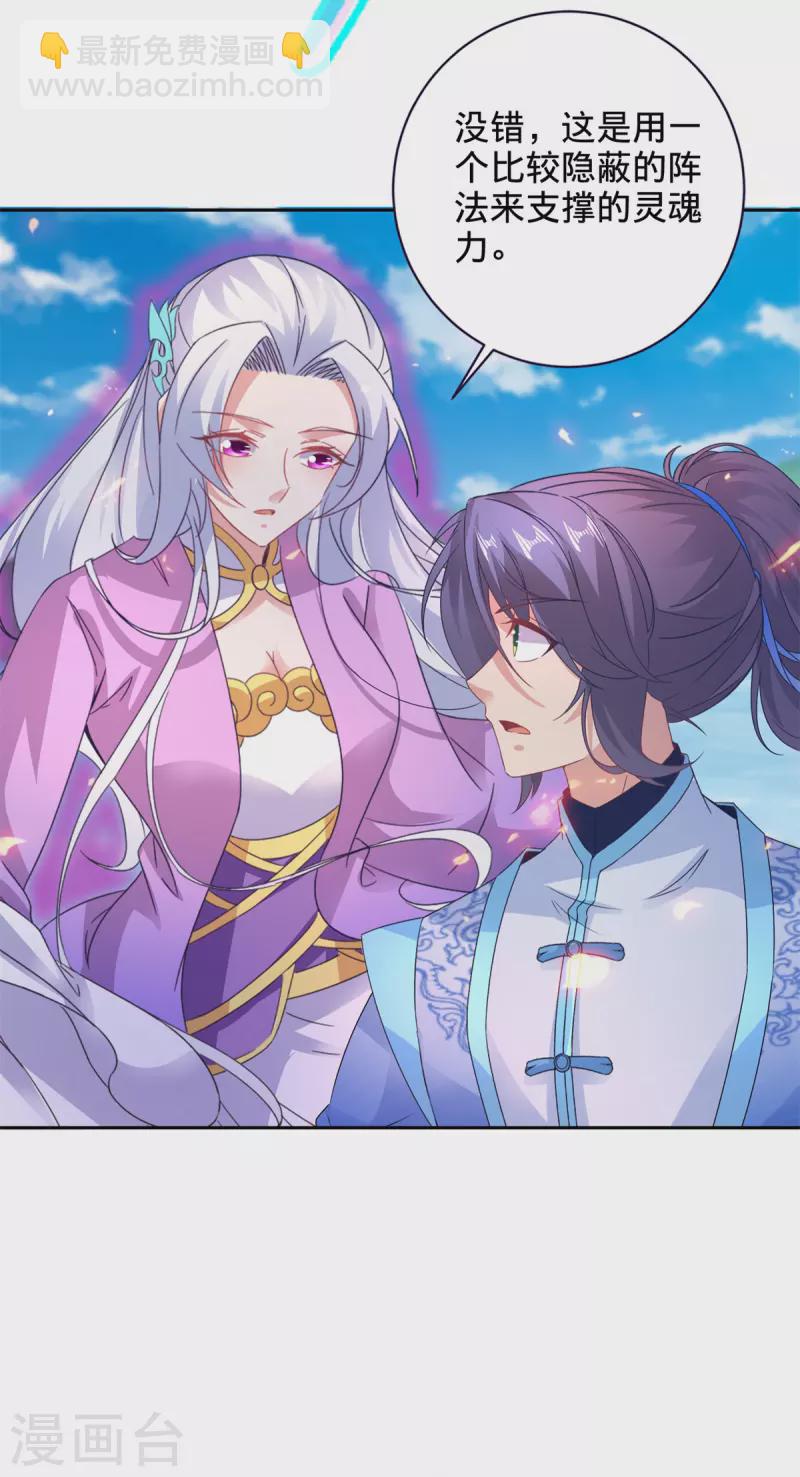 第247话 沼泽之下的墙壁-第248话