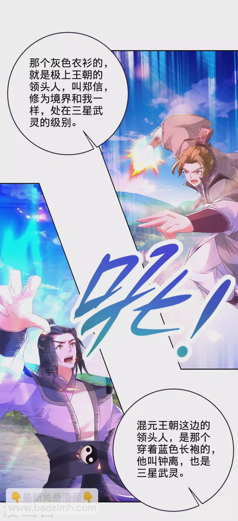 第247话 沼泽之下的墙壁-第248话