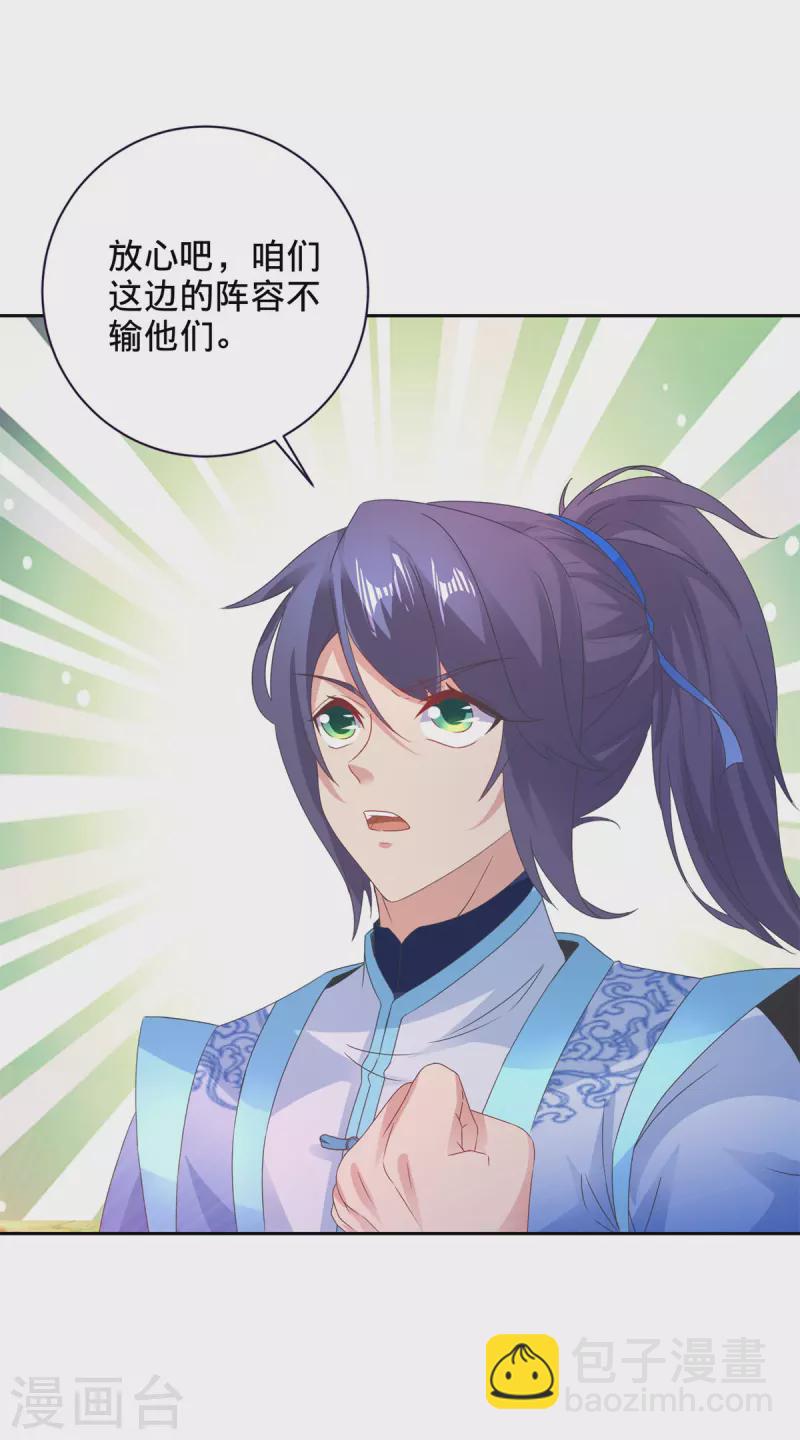 第247话 沼泽之下的墙壁-第248话