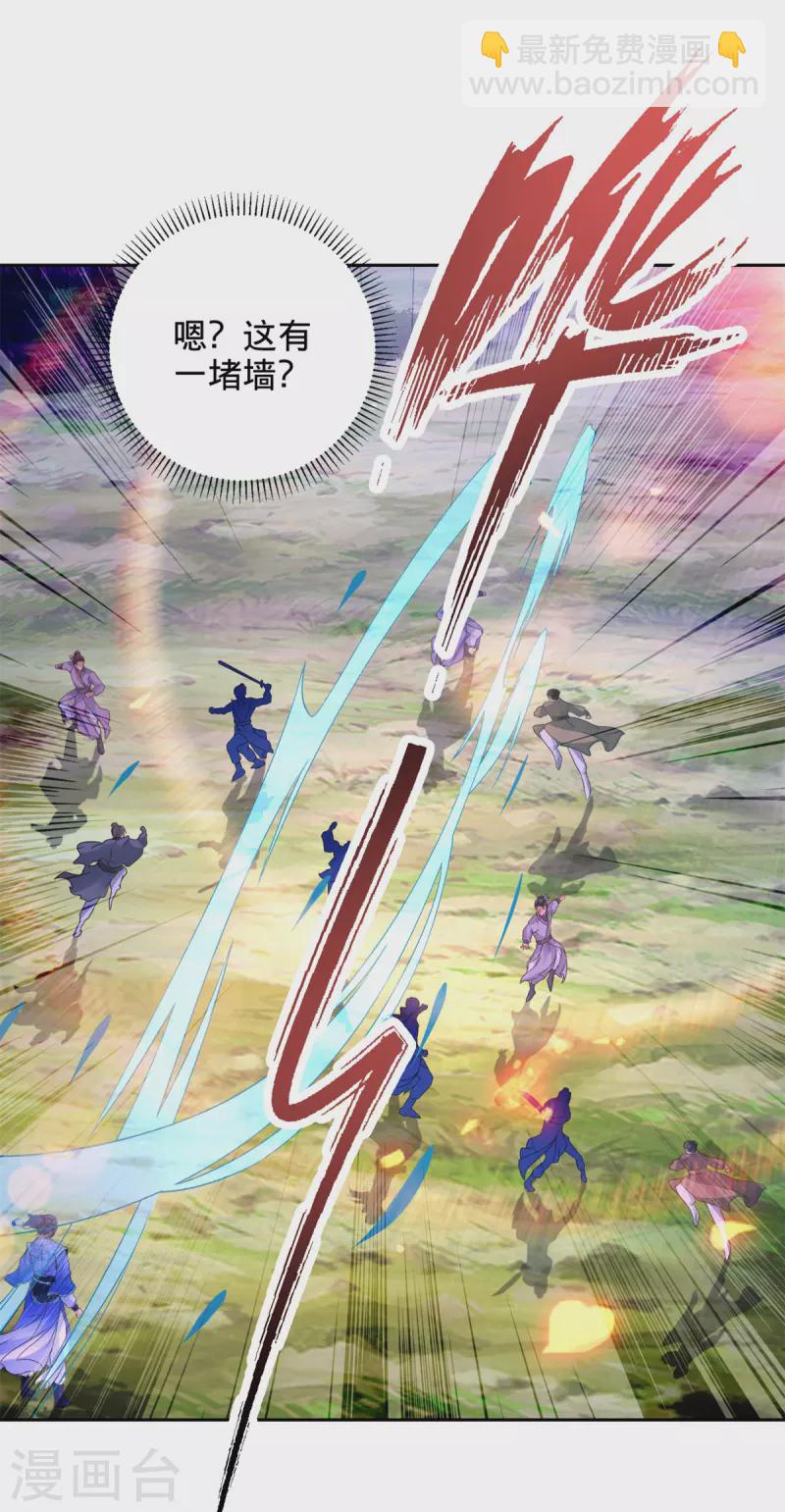 第247话 沼泽之下的墙壁-第248话