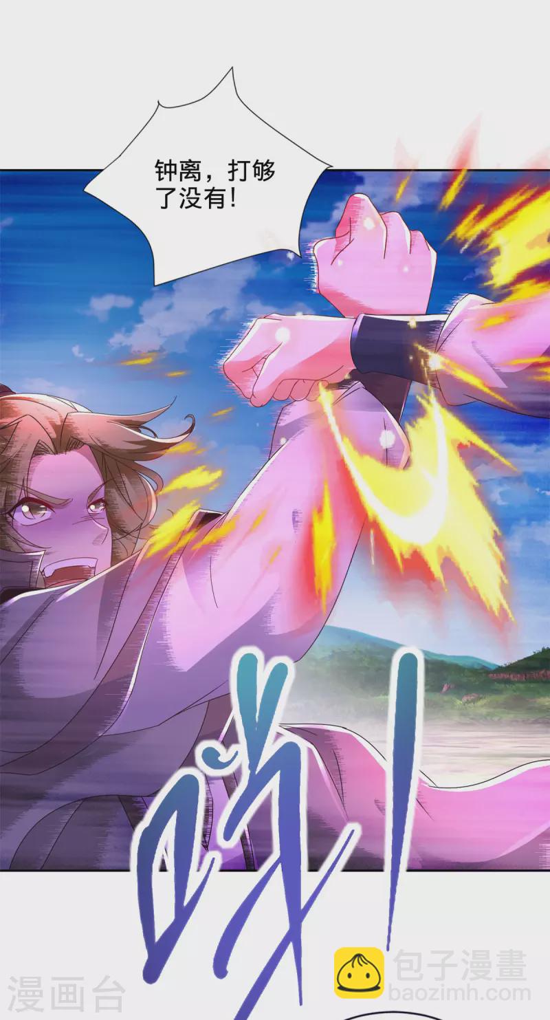 第247话 沼泽之下的墙壁-第248话