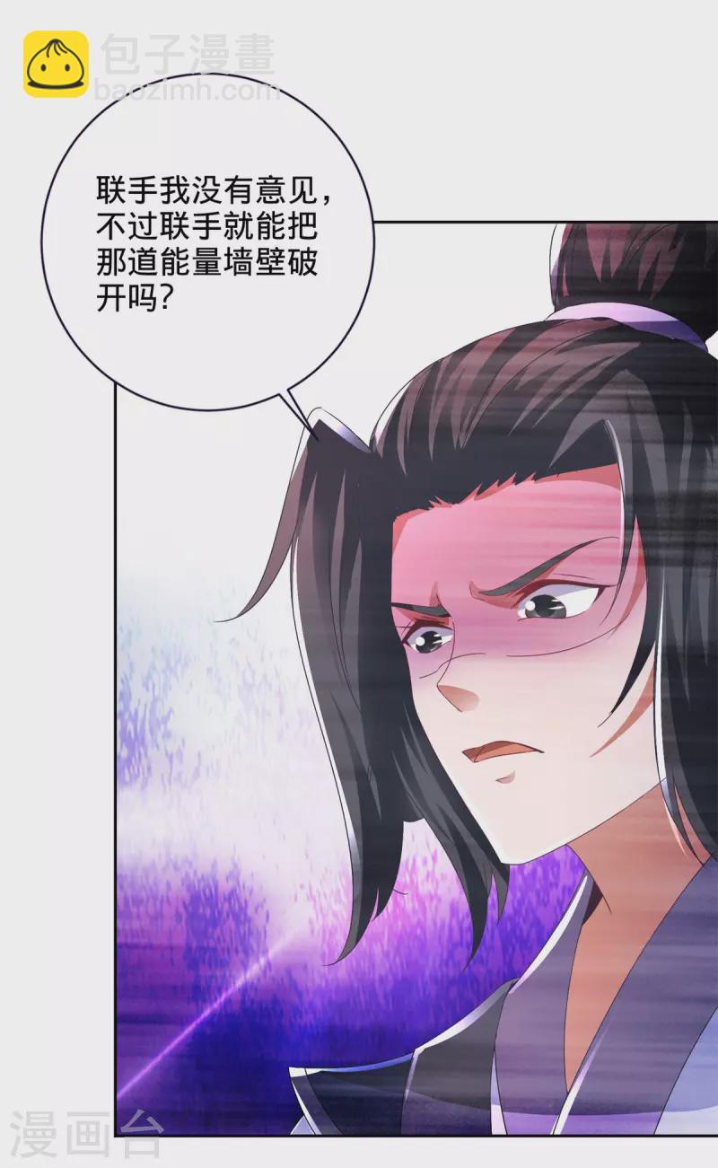 第247话 沼泽之下的墙壁-第248话