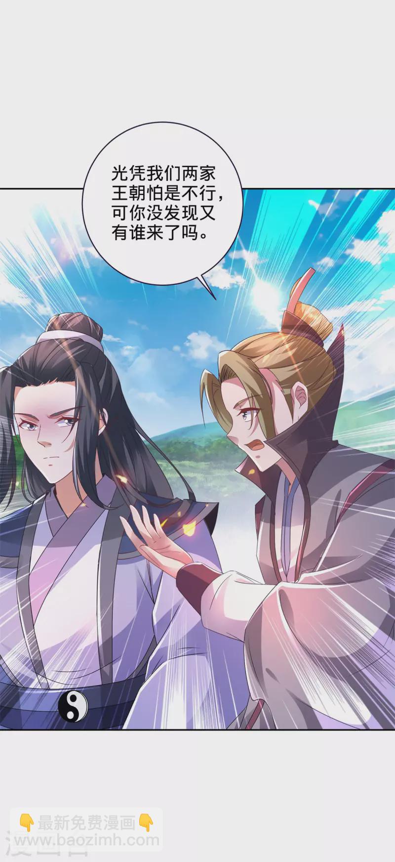 第247话 沼泽之下的墙壁-第248话