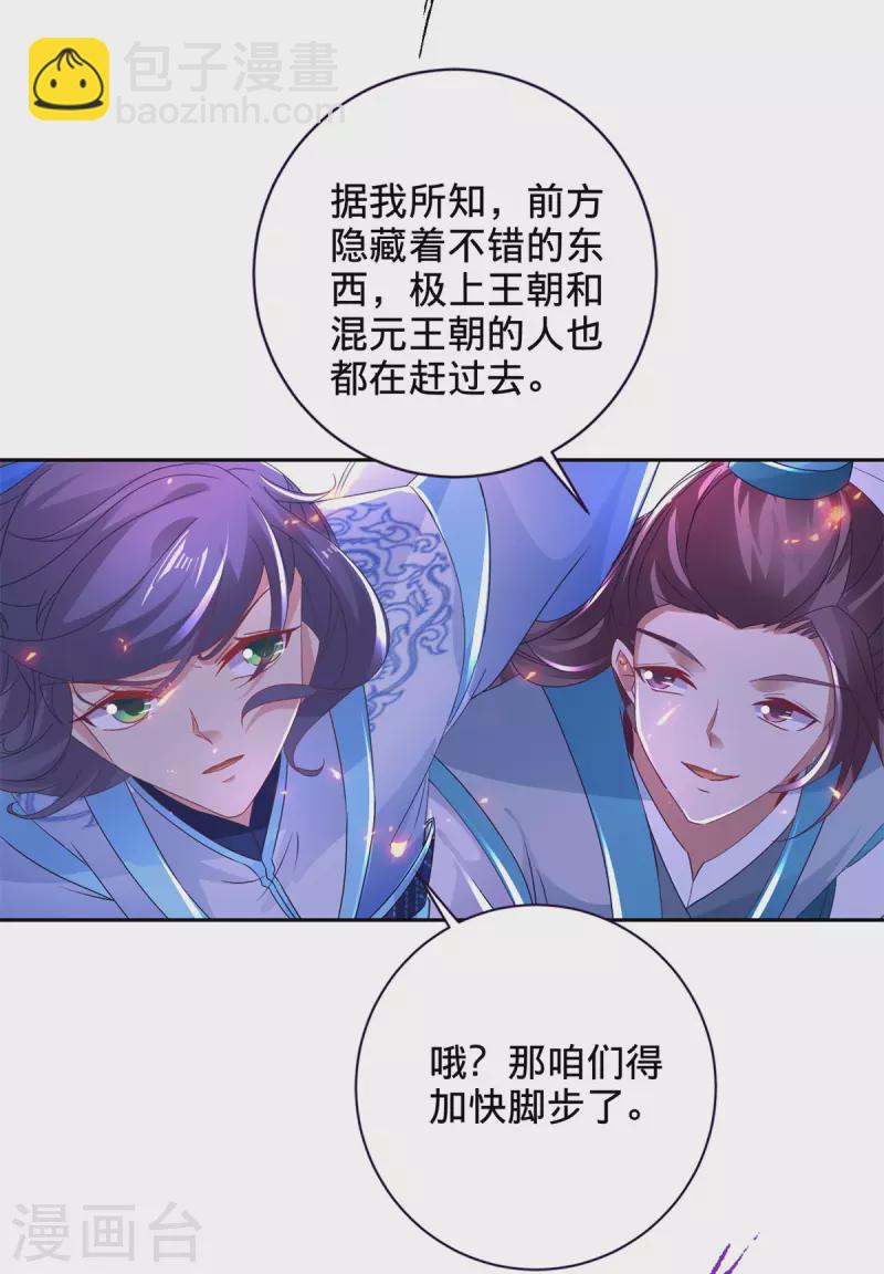 第247话 沼泽之下的墙壁-第248话