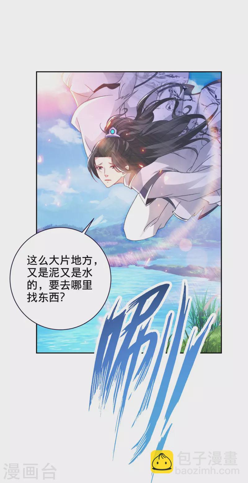第247话 沼泽之下的墙壁-第248话