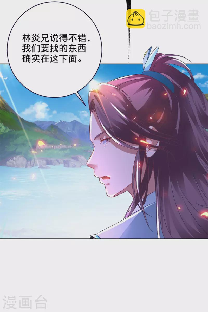 第247话 沼泽之下的墙壁-第248话