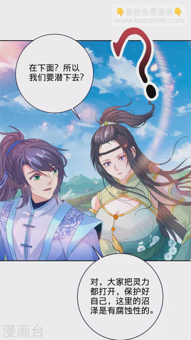 第247话 沼泽之下的墙壁-第248话