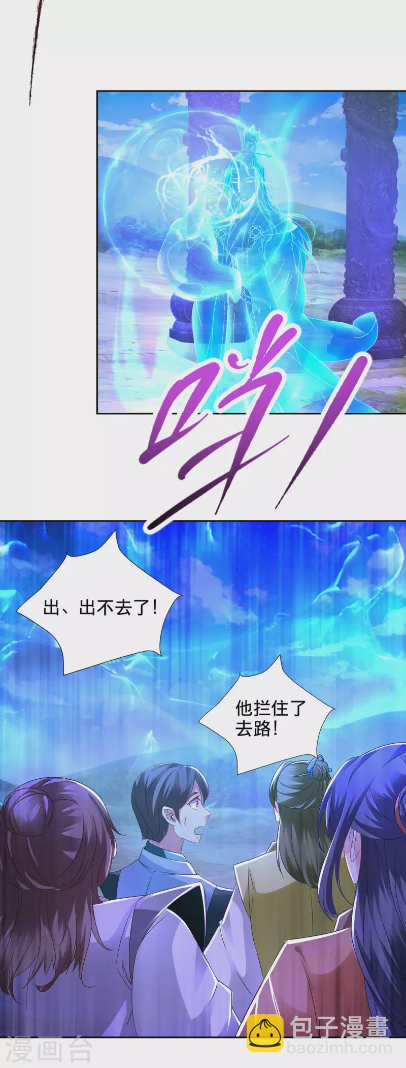 第249话 灵魂体男子-第250话