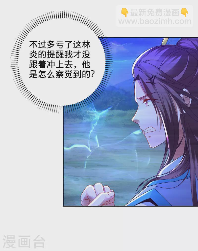 第249话 灵魂体男子-第250话