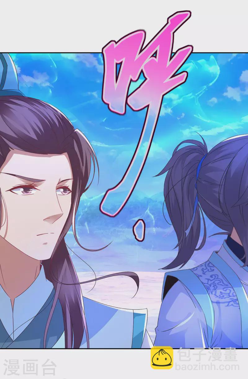第249话 灵魂体男子-第250话