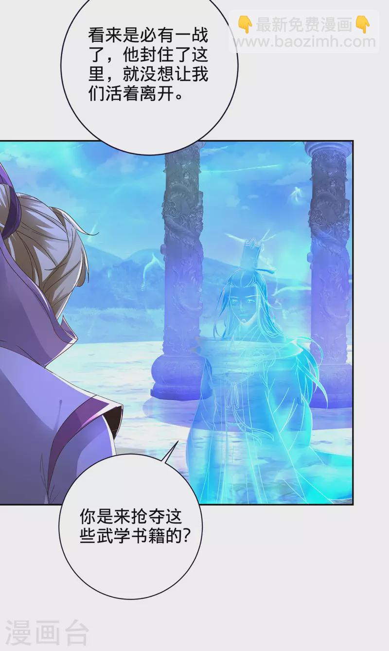 第249话 灵魂体男子-第250话
