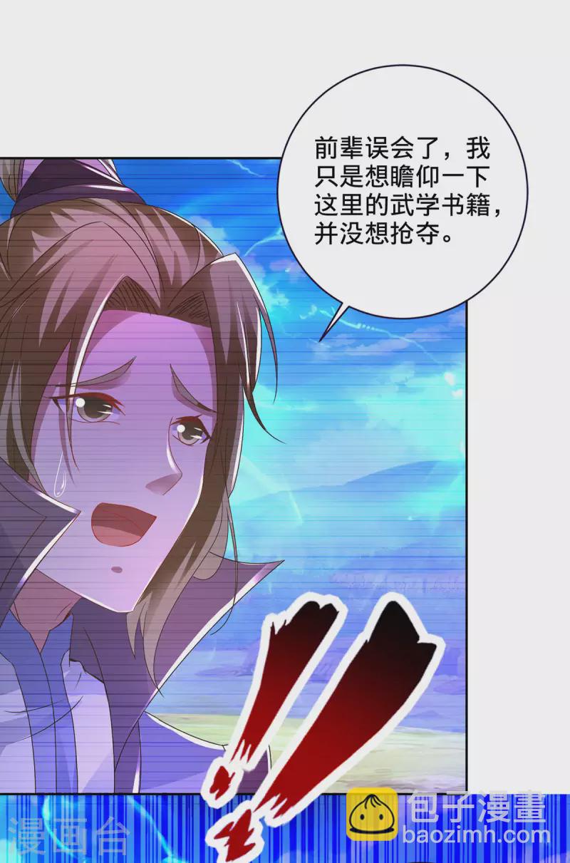 第249话 灵魂体男子-第250话