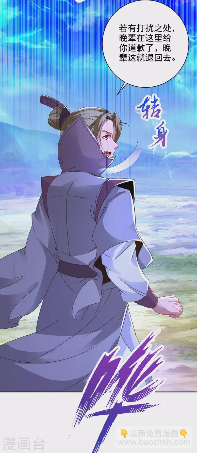 第249话 灵魂体男子-第250话