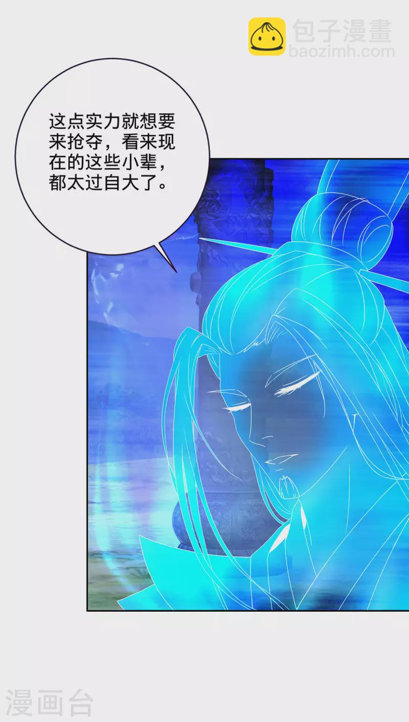 第249话 灵魂体男子-第250话