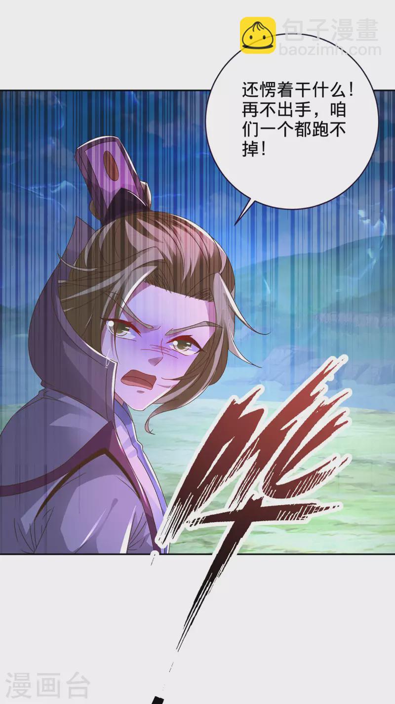 第249话 灵魂体男子-第250话