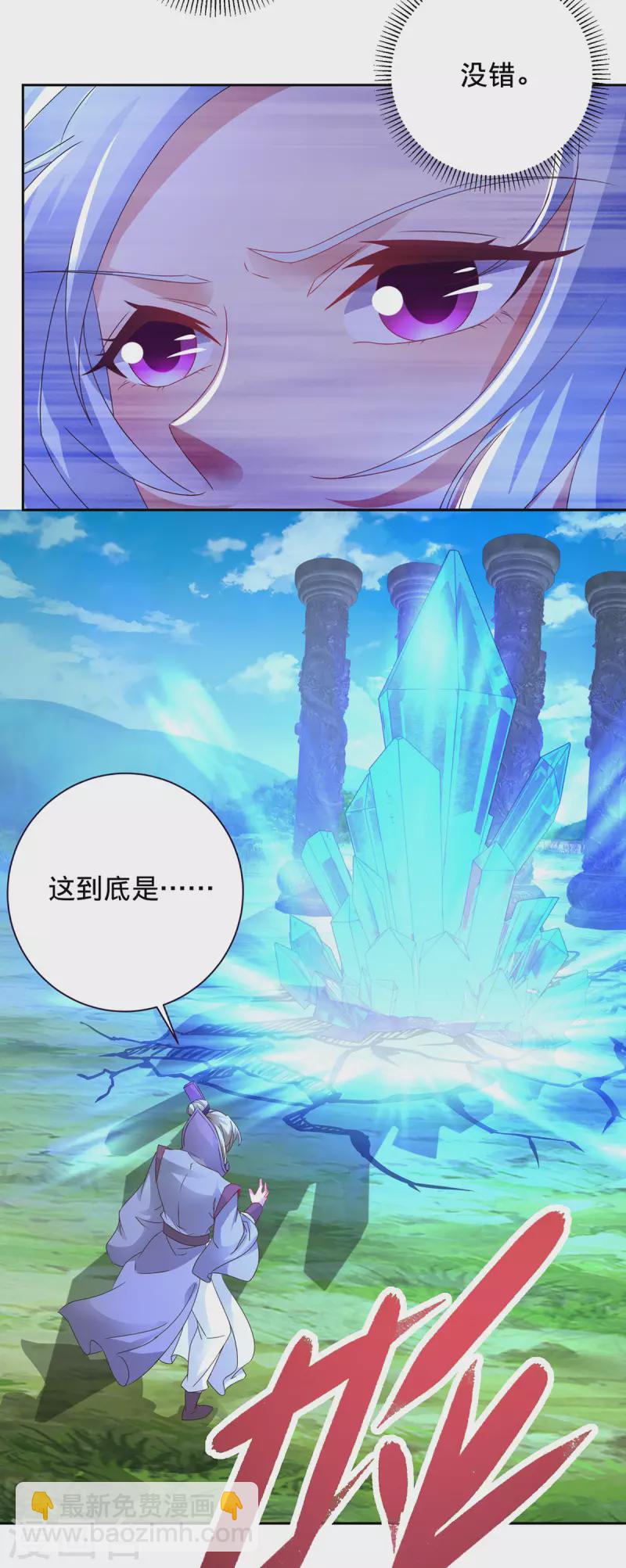 第249话 灵魂体男子-第250话