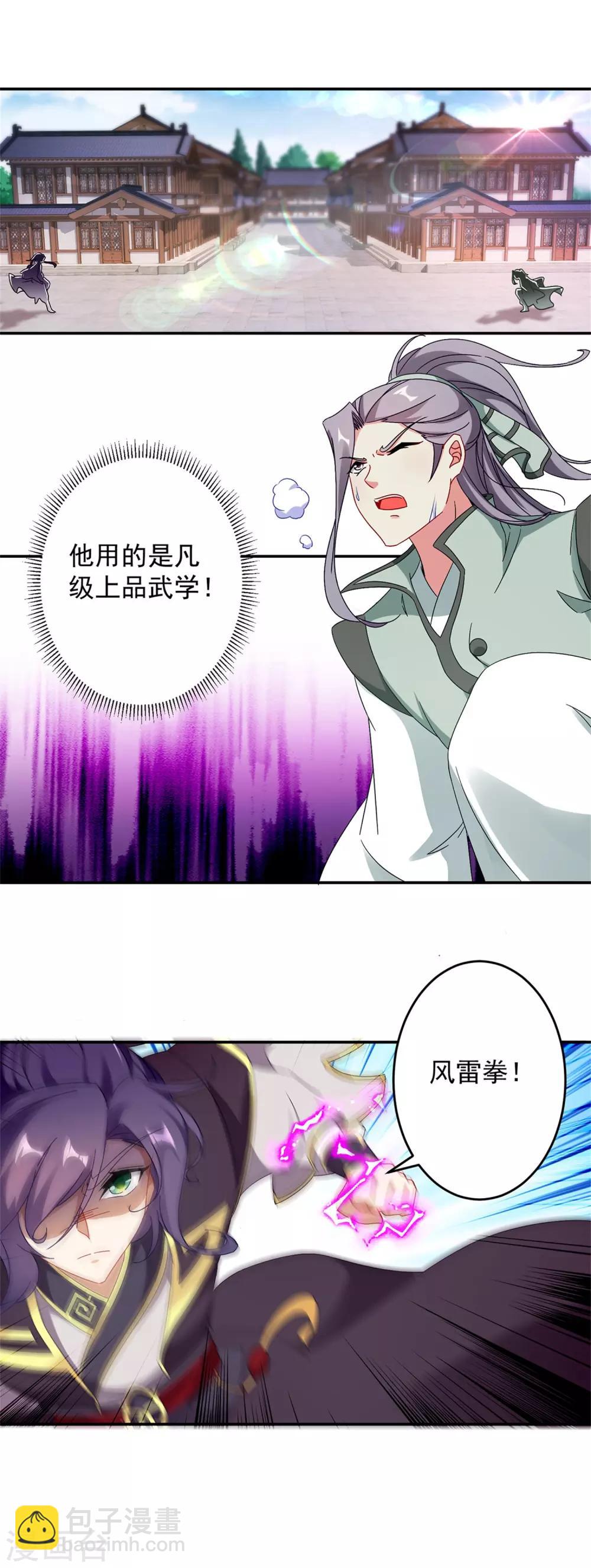 第26话 八星对八星-第26话