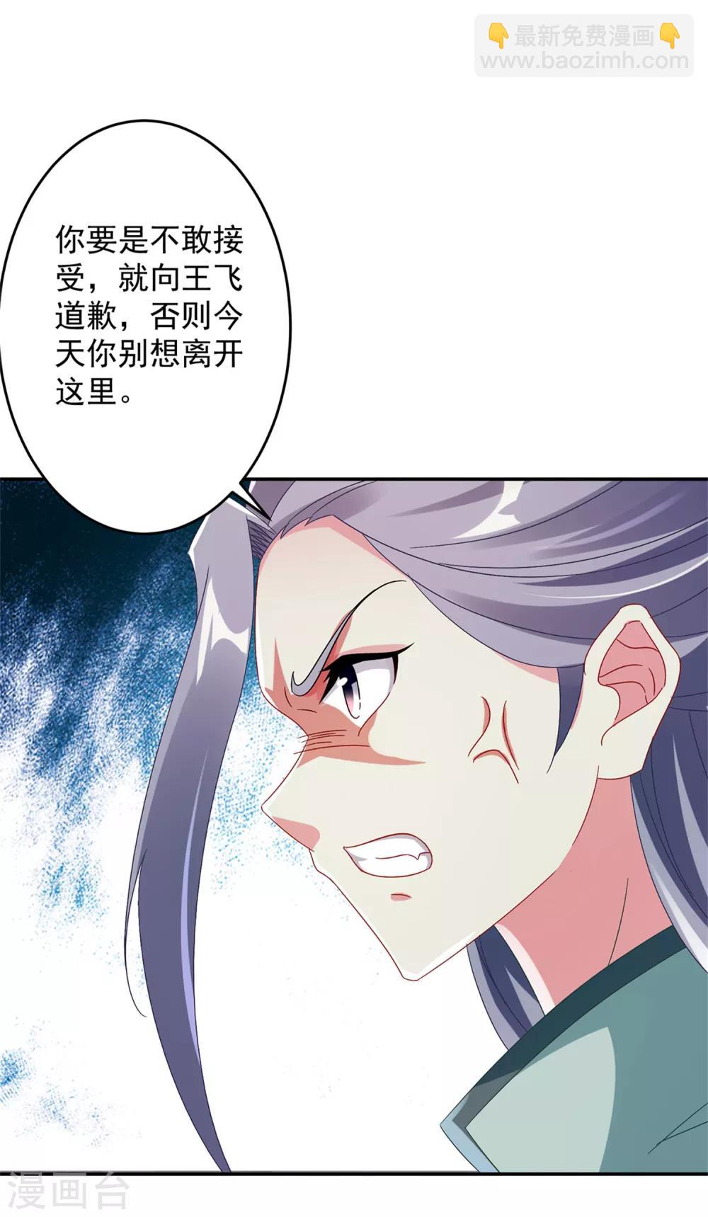 第26话 八星对八星-第26话