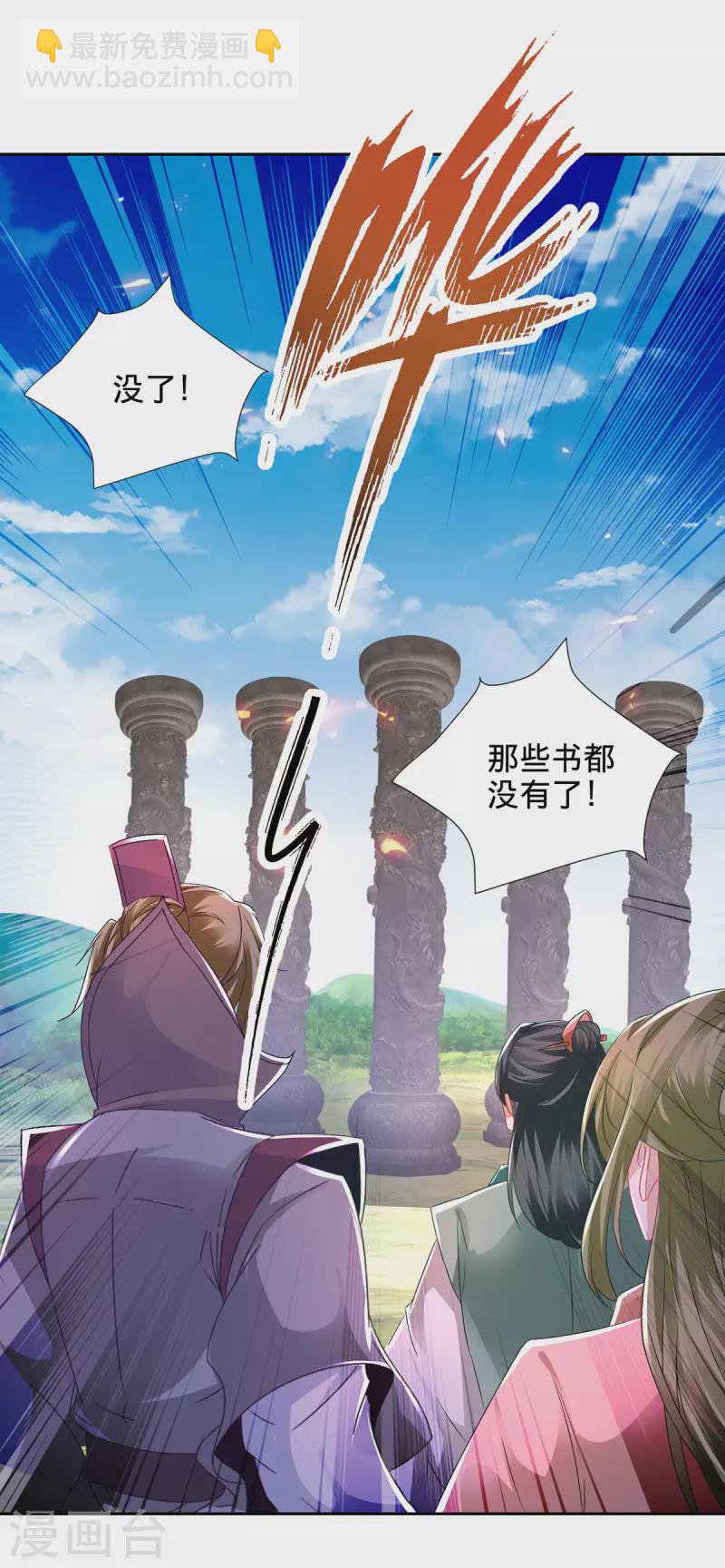 第251话 灵魂赠书-第252话