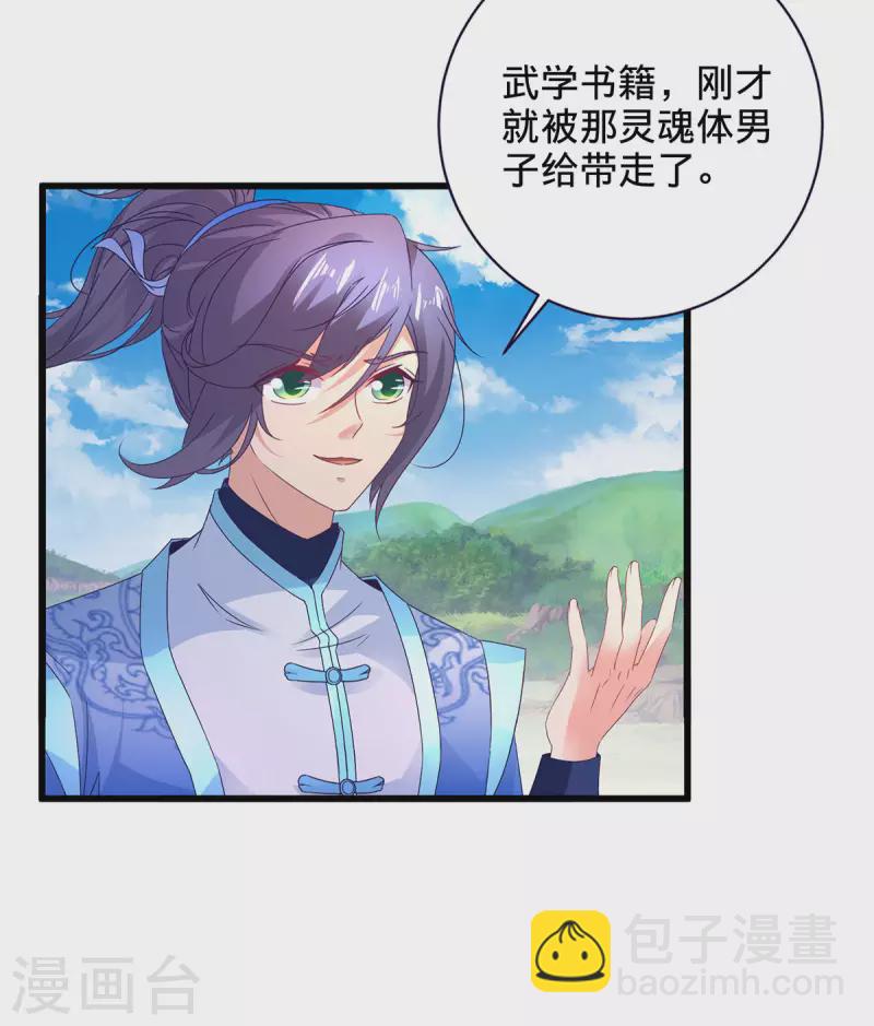 第251话 灵魂赠书-第252话