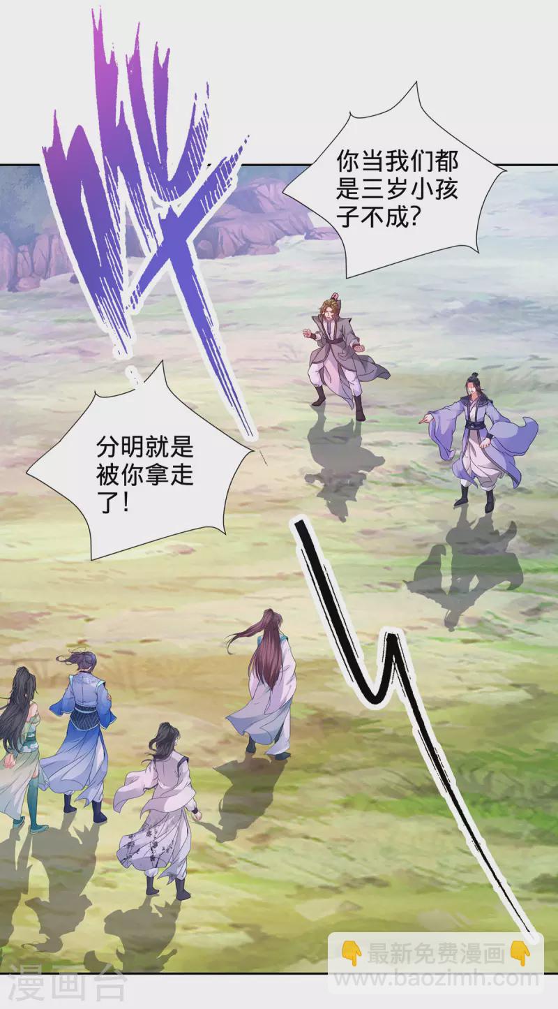 第251话 灵魂赠书-第252话