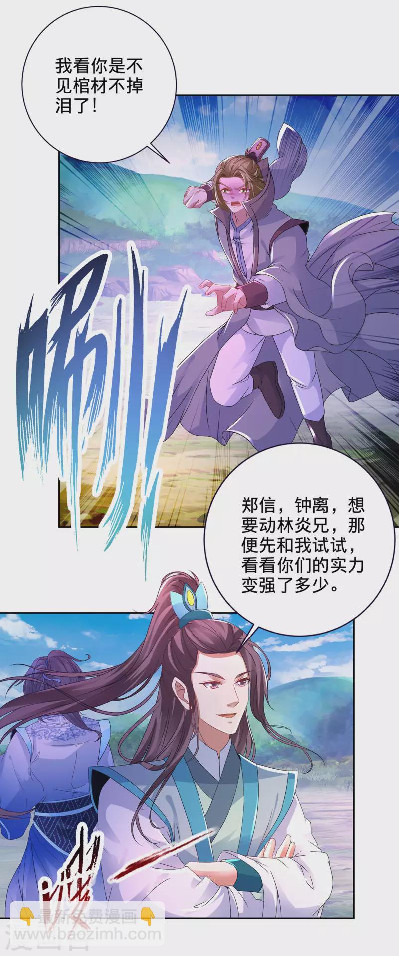 第251话 灵魂赠书-第252话